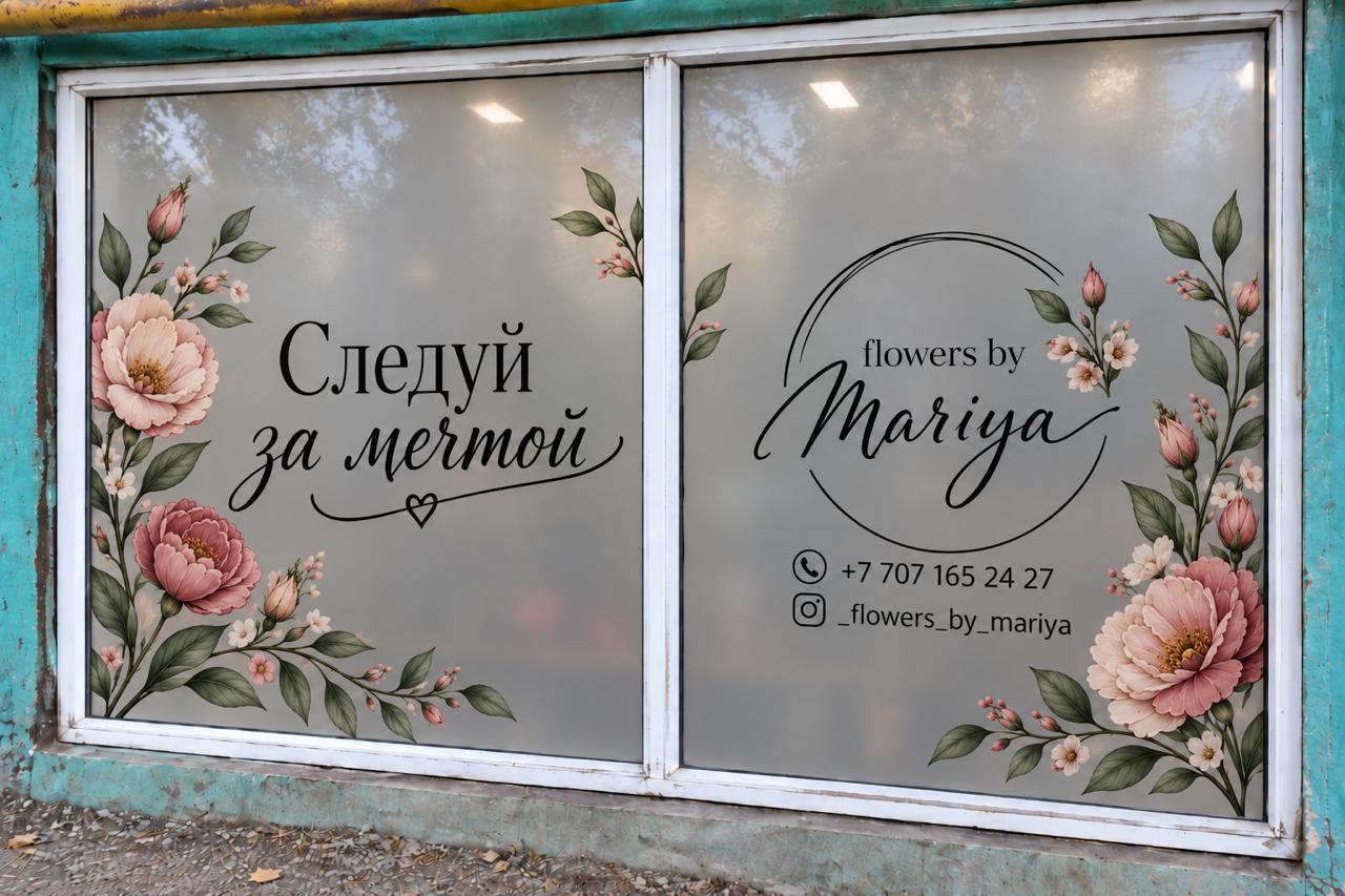 Художественная тонировка витрины цветочного магазина — работа Silver Group