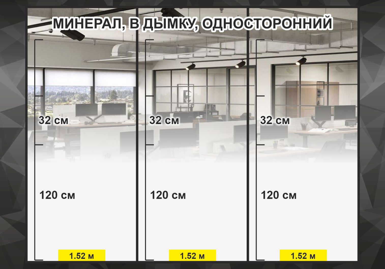 Минеральный односторонний градиент — пример Silver Group 5