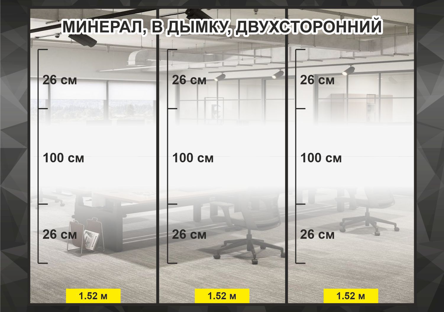 Минеральный двухсторонний градиент — пример Silver Group 7
