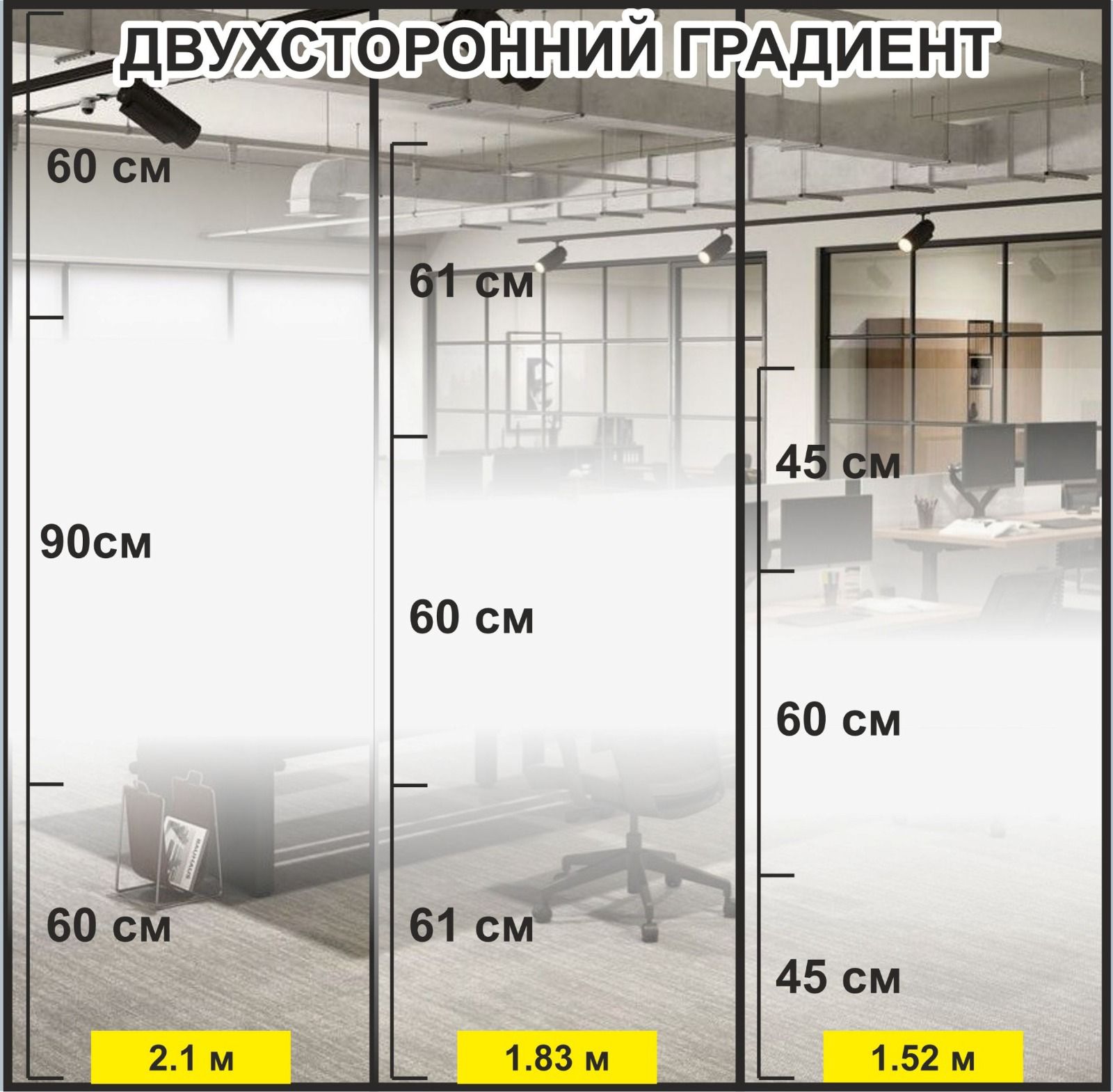 Двухсторонний градиент на стекле — пример Silver Group 8